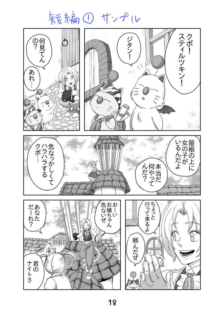 そしてもうちょっと月日は流れた