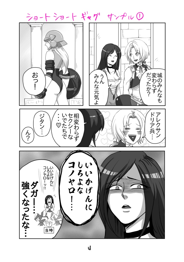 そしてもうちょっと月日は流れた