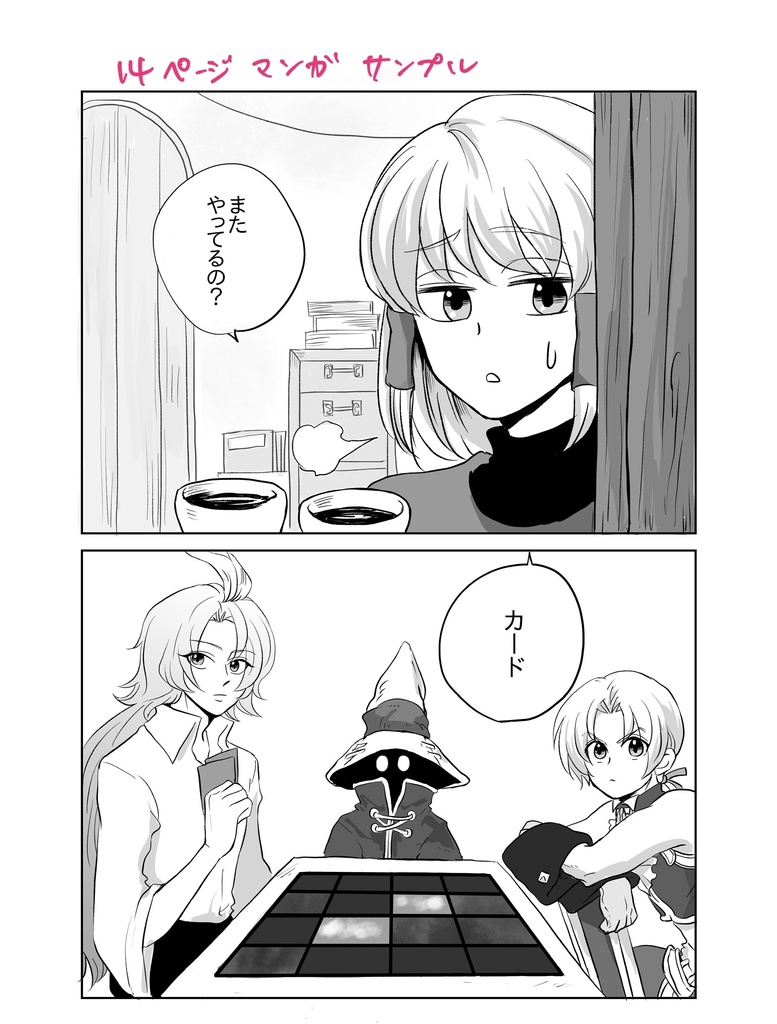 この夜が明けたら