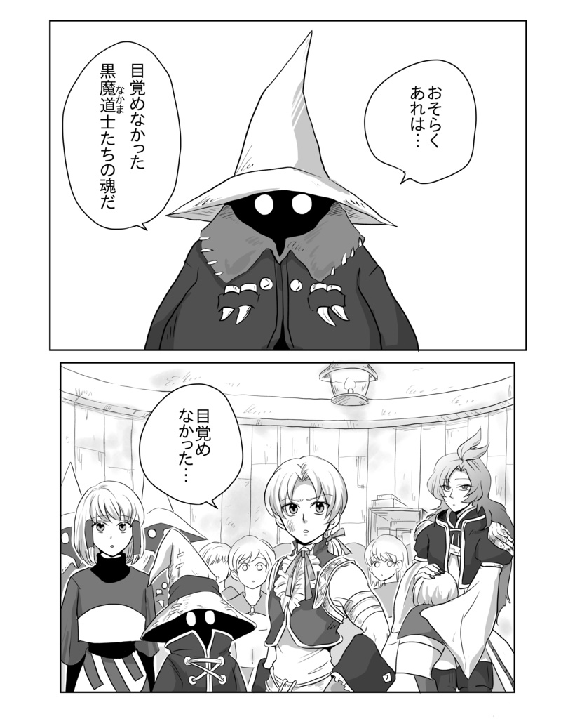 この夜が明けたら