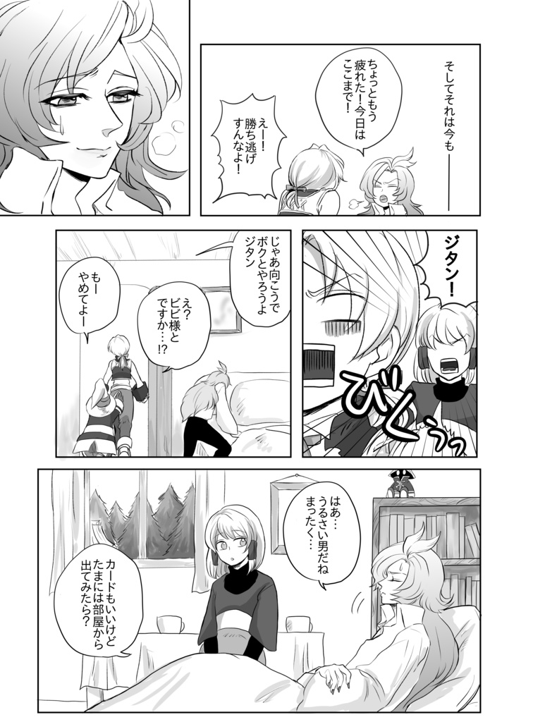 この夜が明けたら