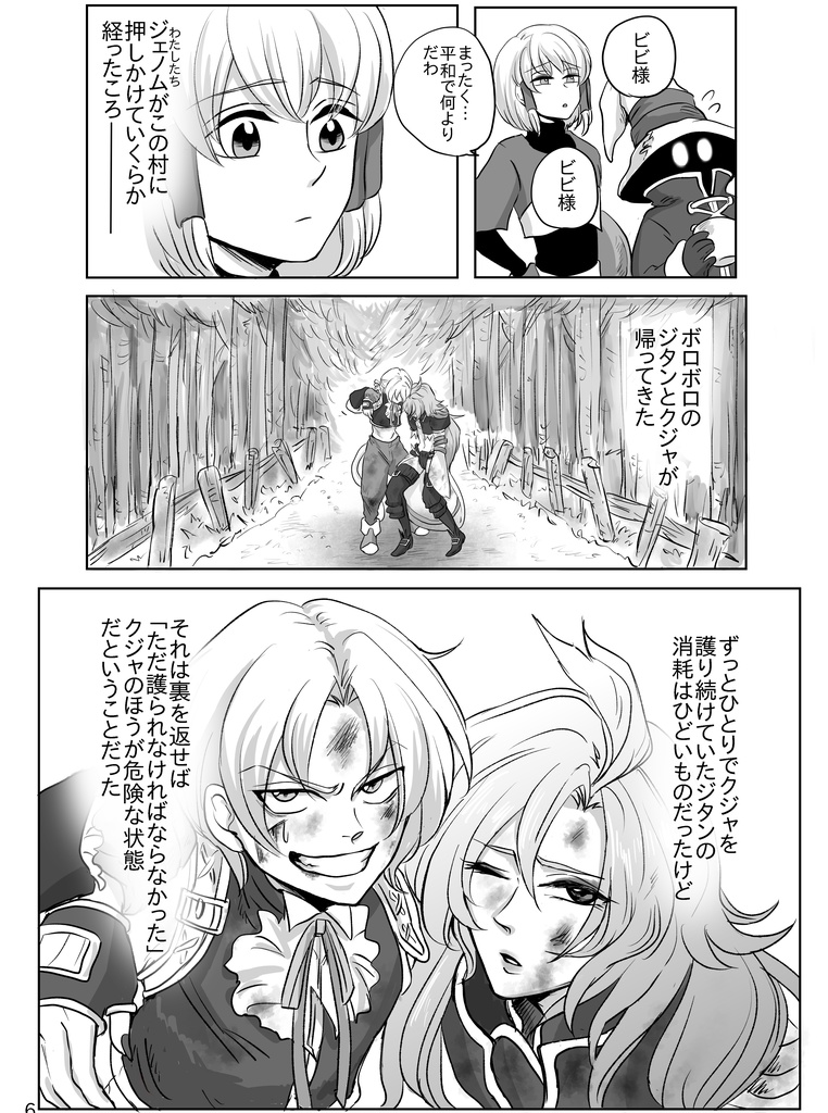 この夜が明けたら