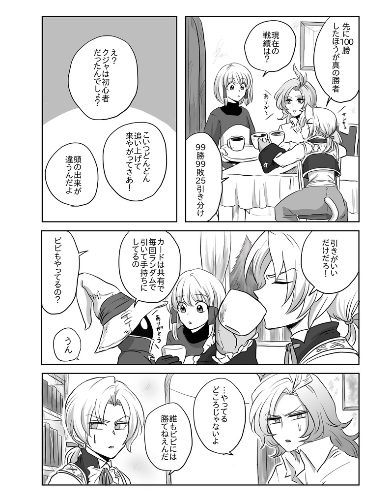 この夜が明けたら