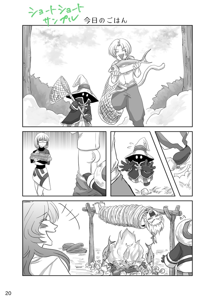 この夜が明けたら