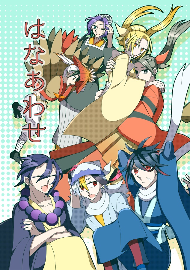 【ポケ擬】はなあわせ