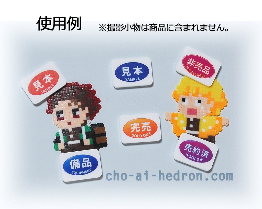 見本ですが、売り物です。(マグネット)