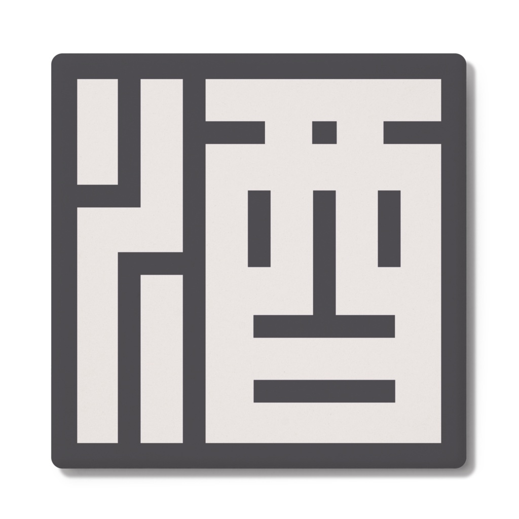 コップ酒のしきもん。【4種】