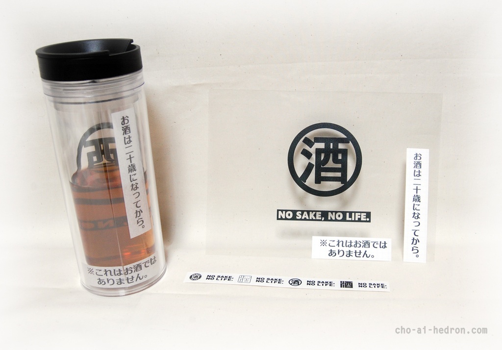 酒好きのタンブラー【3種】