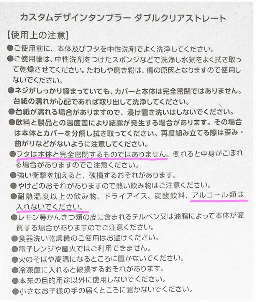 酒好きのタンブラー【3種】