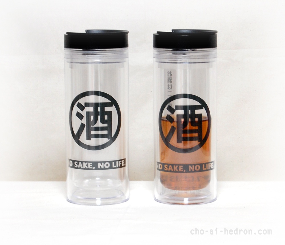 酒好きのタンブラー【3種】