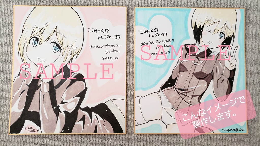 エーリカ詰め合わせセット【数量限定】