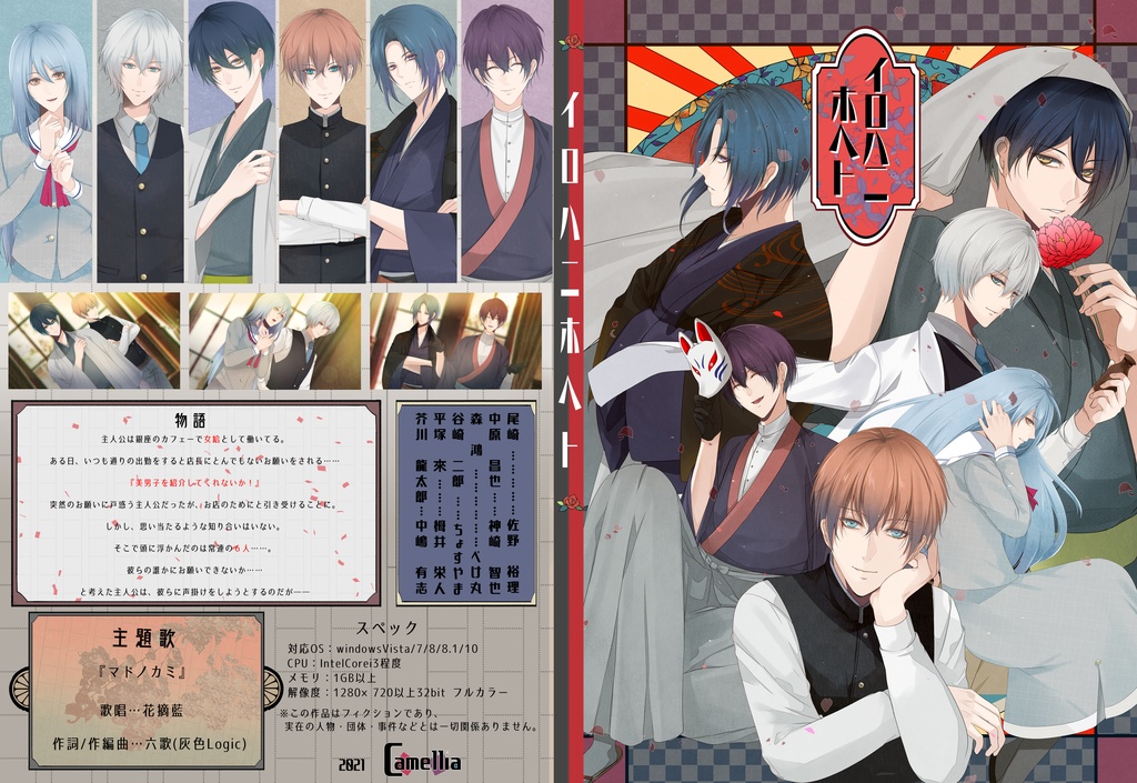 イロハニホヘト パッケージ版