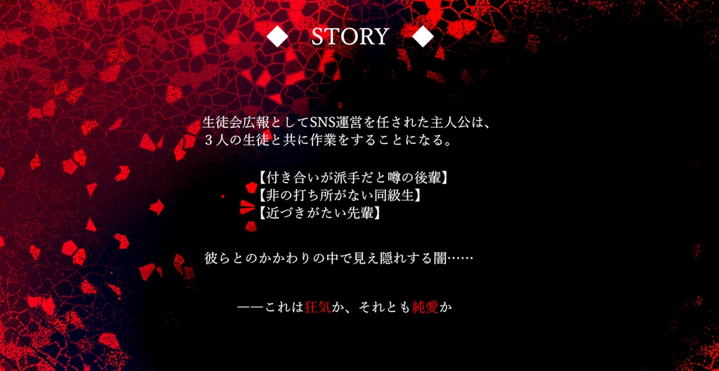 闇ゆく君に花束を 体験版 / 为堕入黑暗的你献上花束 试玩版