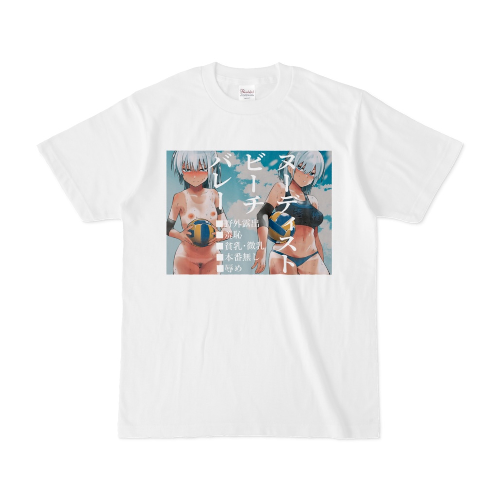 ヌーディストビーチバレーTシャツ