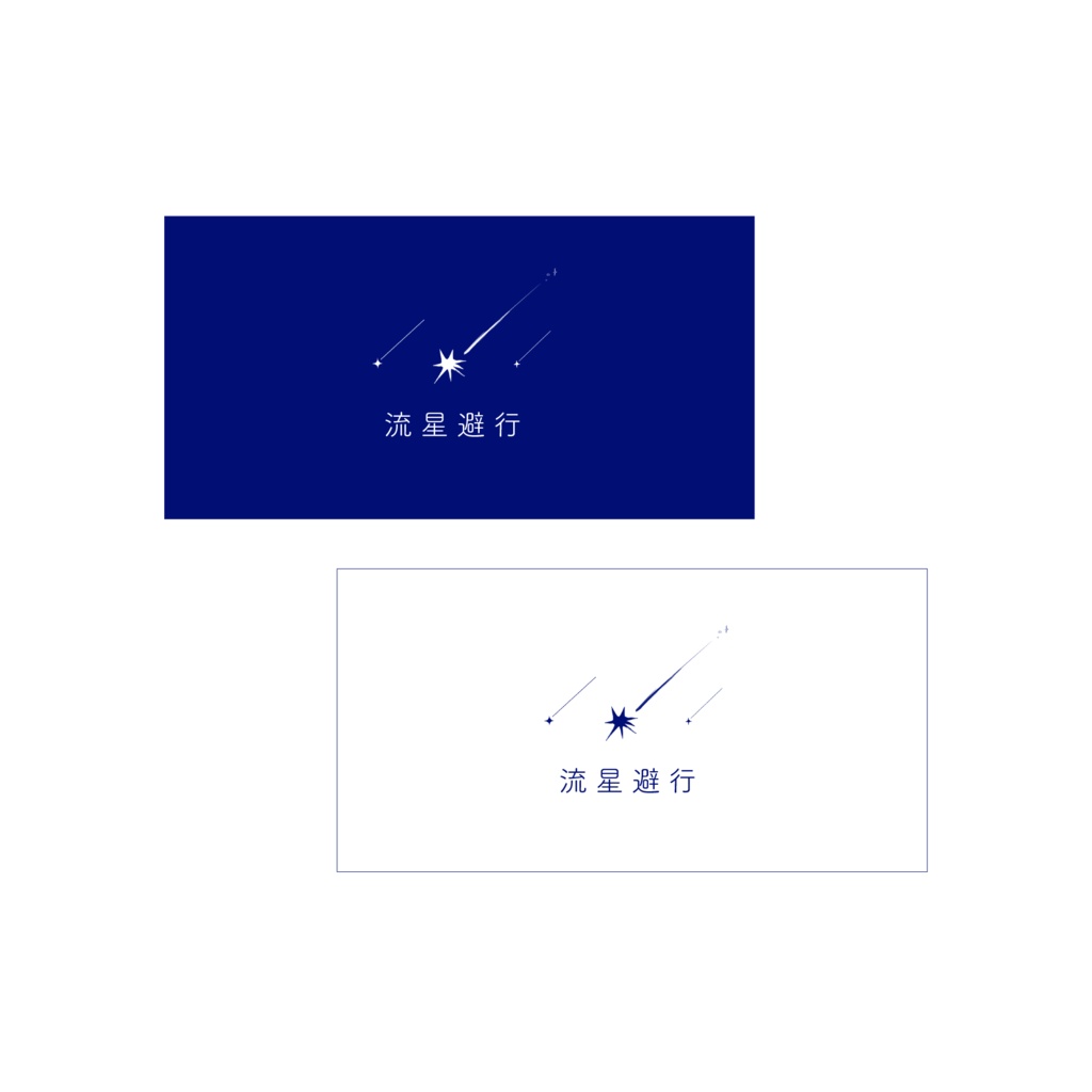 ロゴステッカーセット