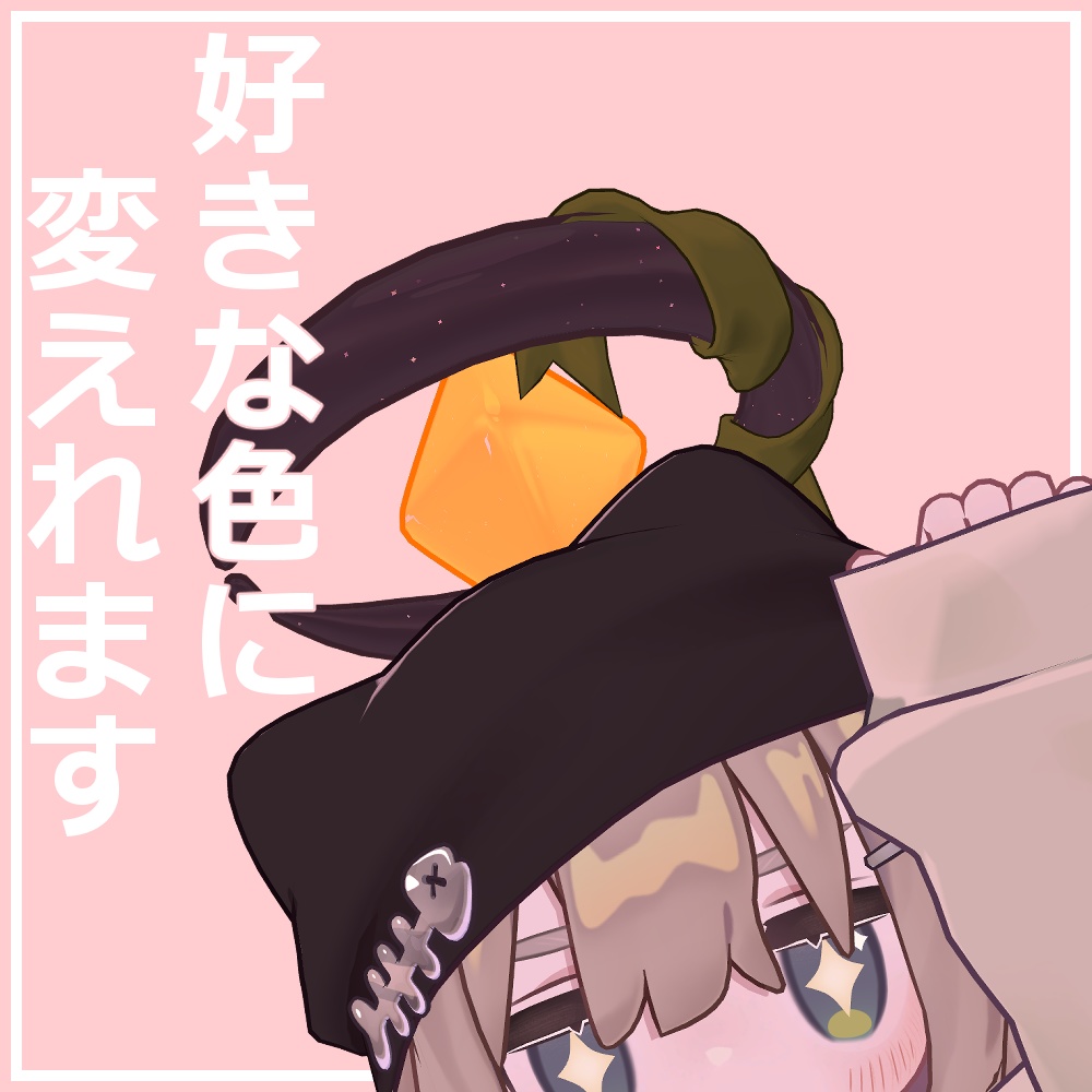 StarRibbonHalo【発売開始から2日間セール中!100円!!】