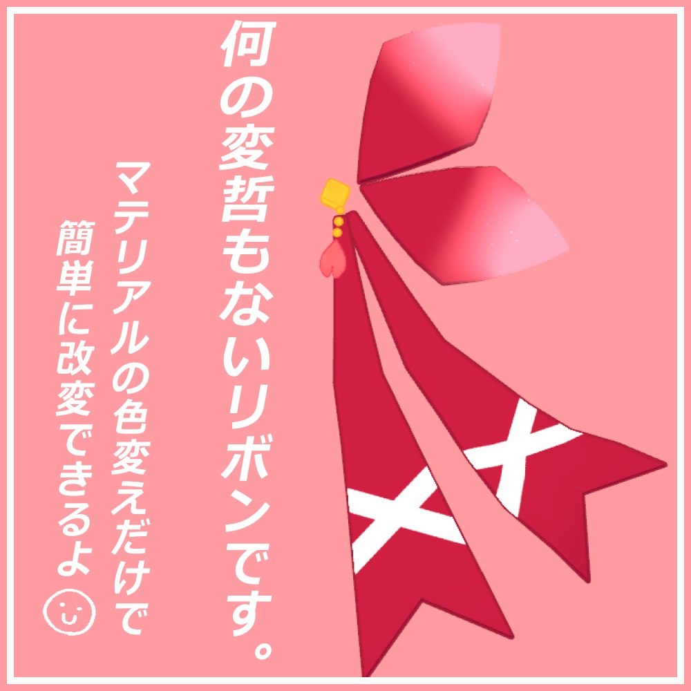 PetoRibbon【ぺとリボン】