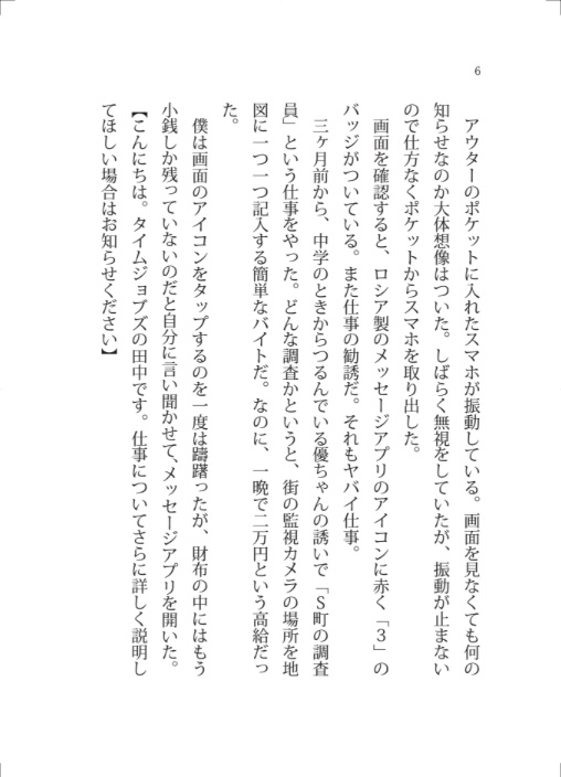 カタストロフの先に