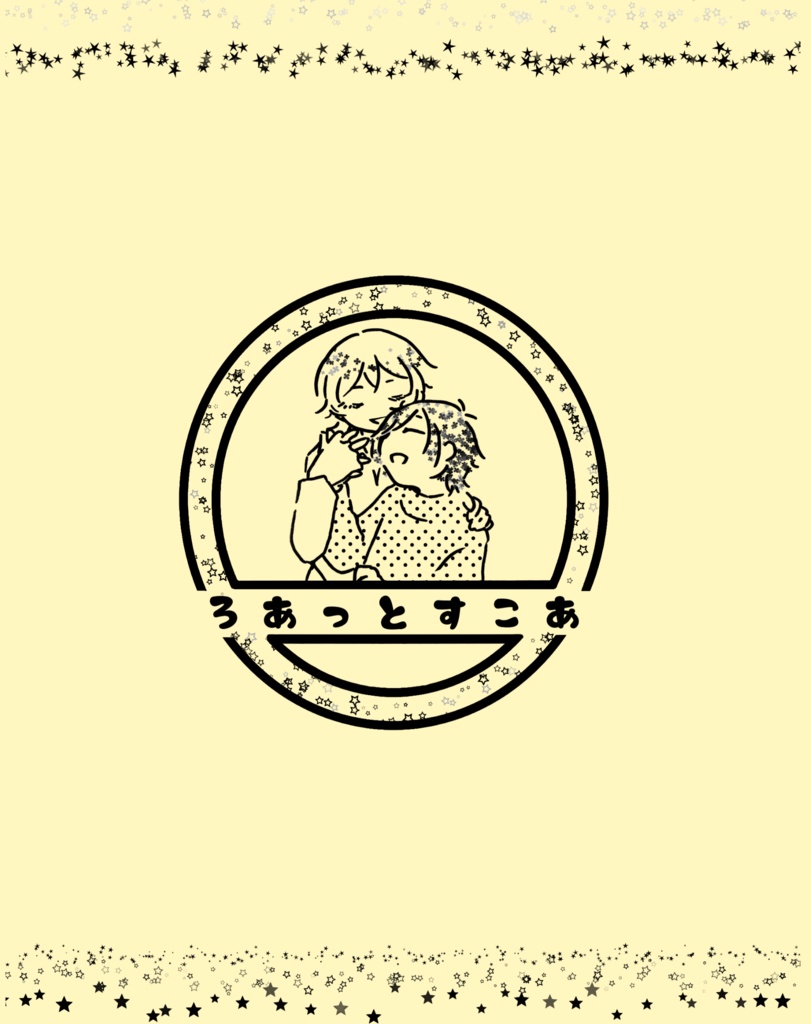 ろあっとすこあ
