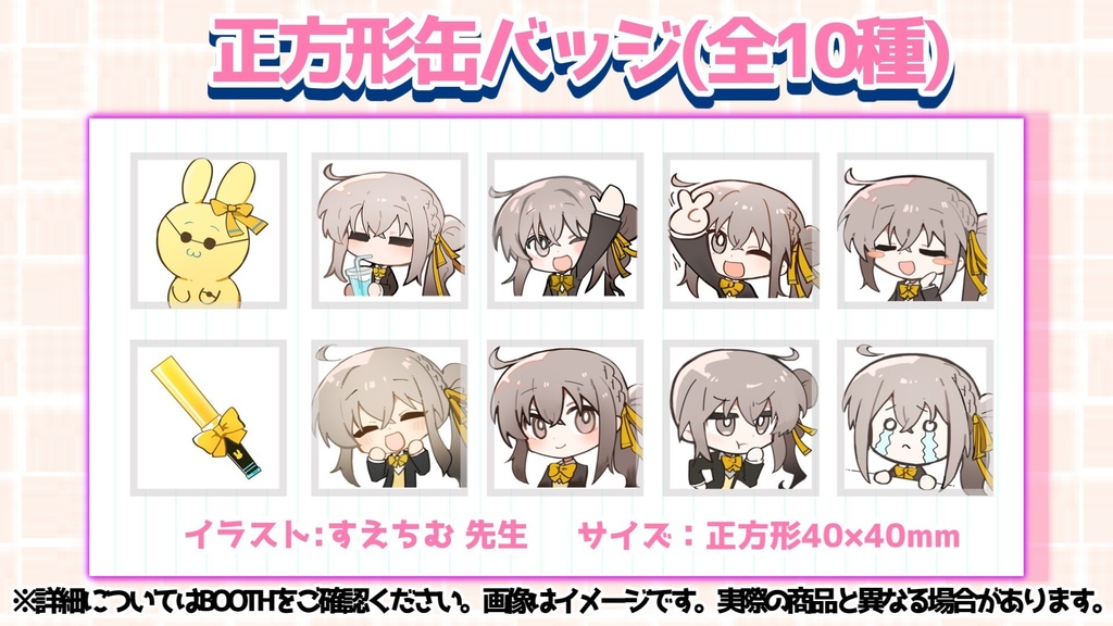 ウミチャがたくさん 【缶バッジ10種セット】