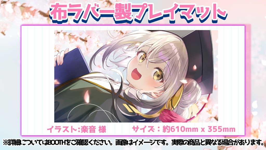 ウサガイウミ 布ラバー製プレイマット