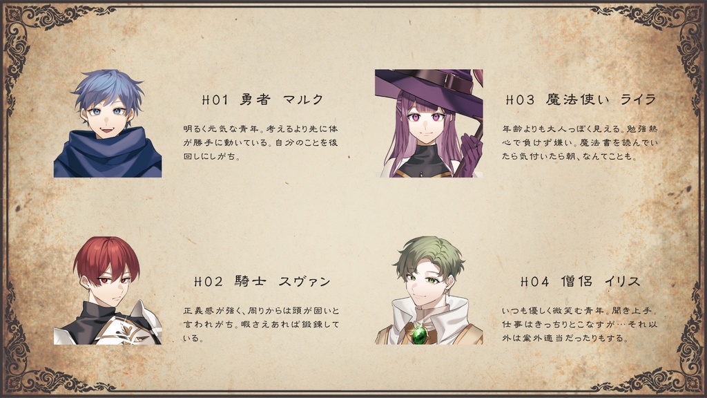 ストーリープレイング風マーダーミステリー『黒翼の宴』