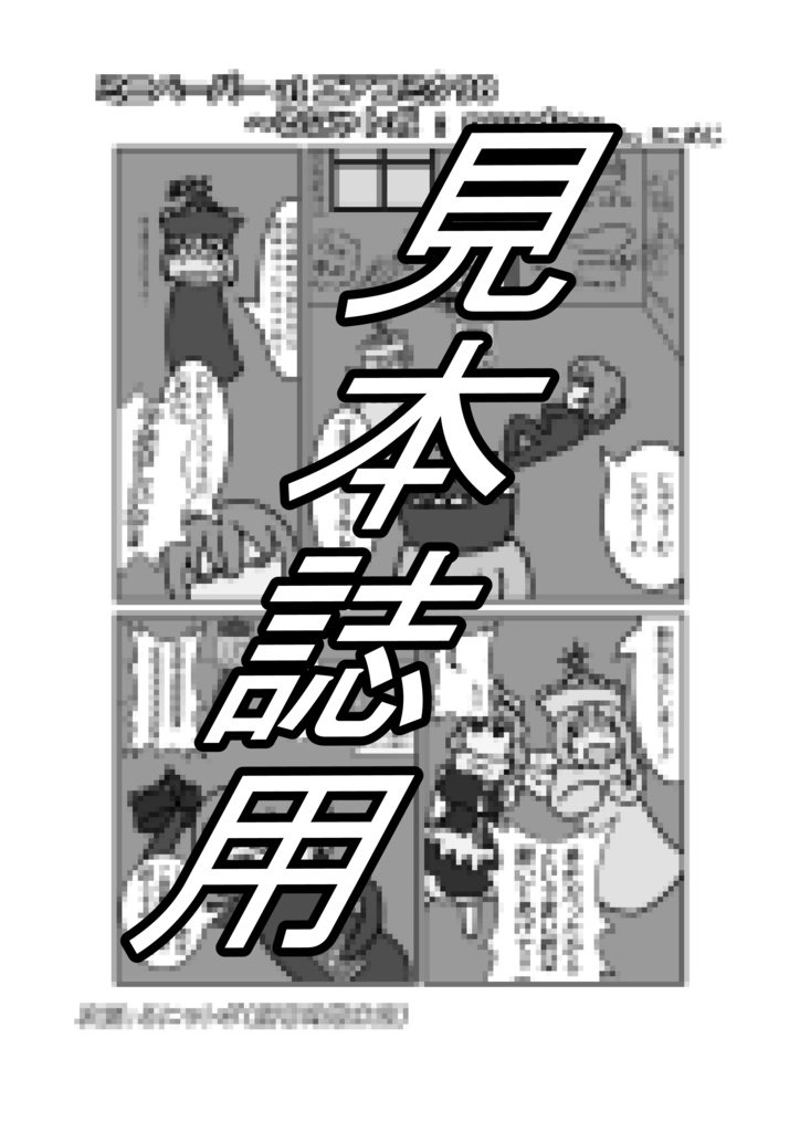 るにゃトポ：psuedo