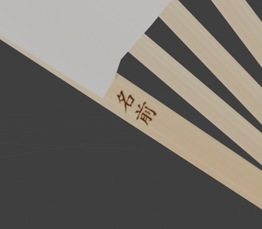 【VRChat想定】白い扇子