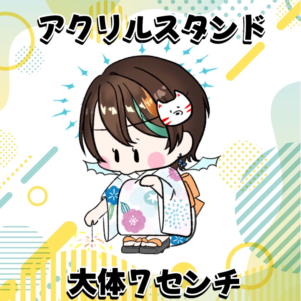 【受注生産】一之木　アクリルスタンド浴衣ver