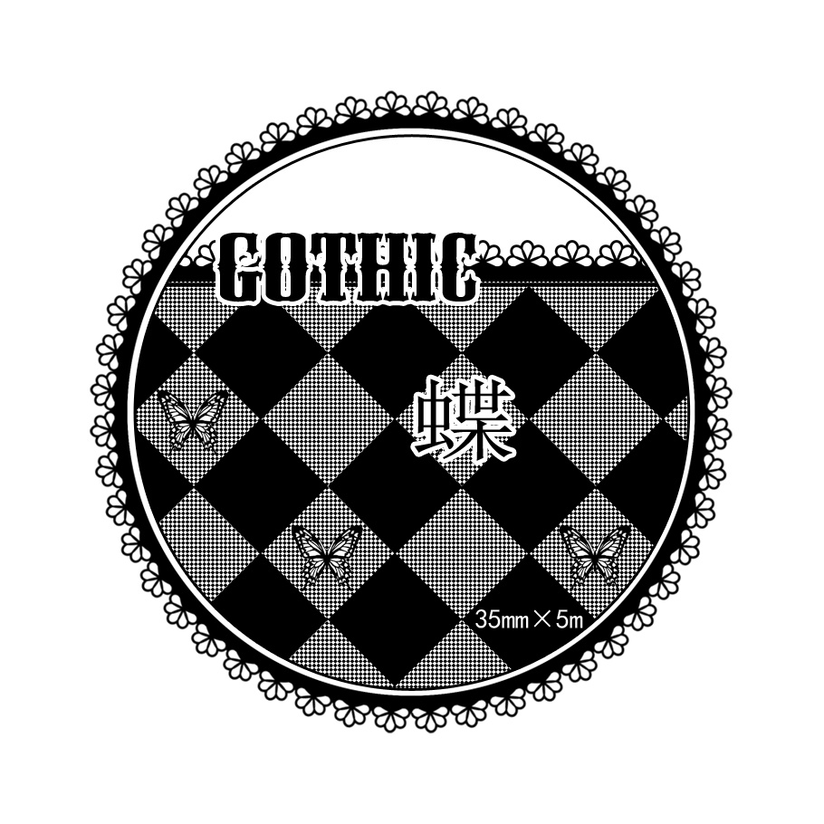 Gothic 蝶