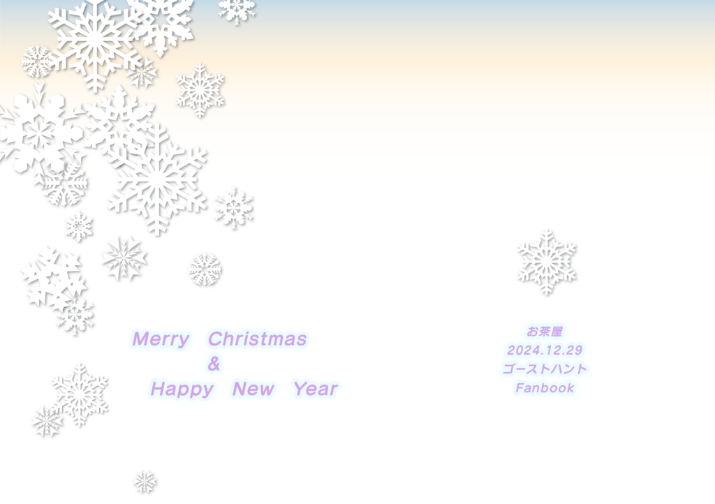 Merry Christmas & Happy  New Year