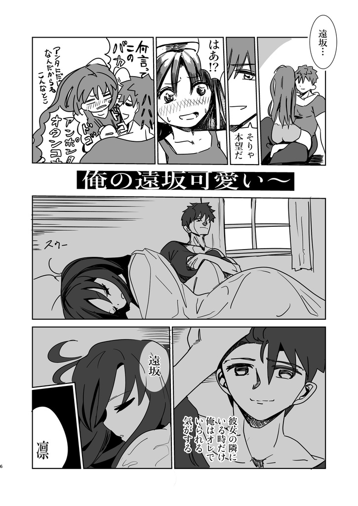 凛活!〜About Venus〜