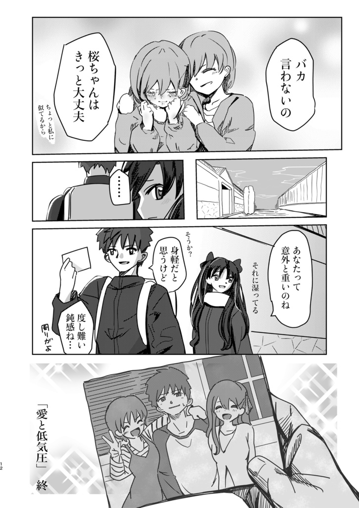 凛活!〜About Venus〜