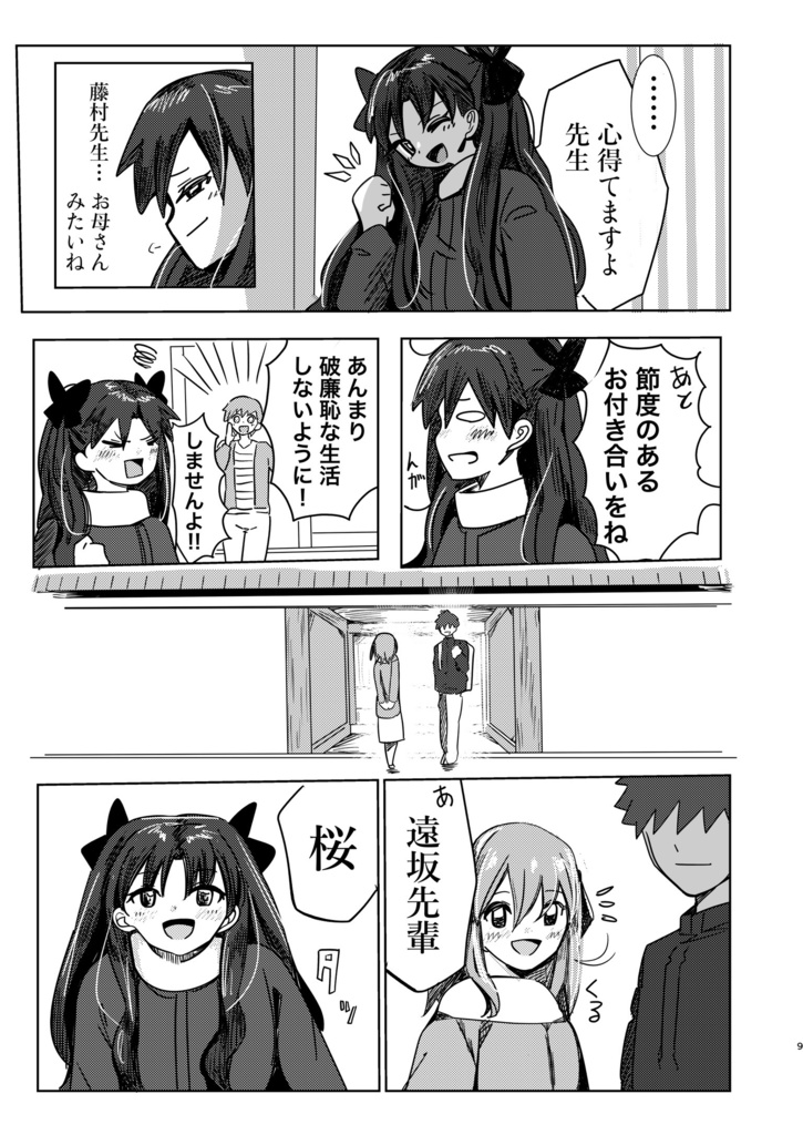 凛活!〜About Venus〜