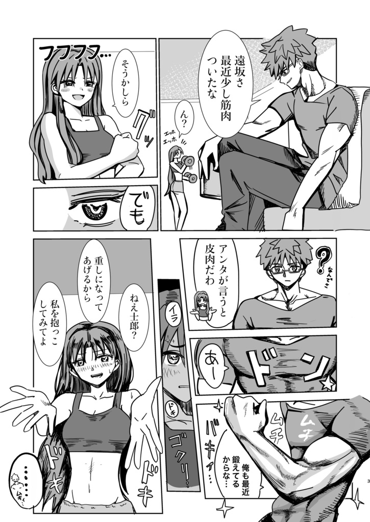 凛活!〜About Venus〜