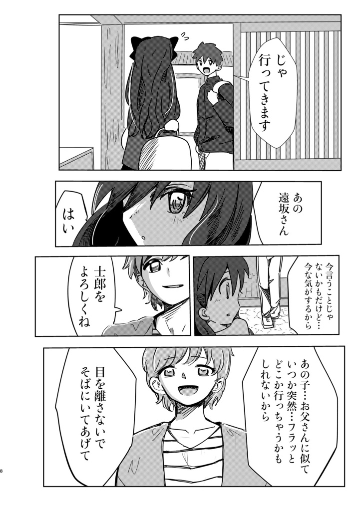 凛活!〜About Venus〜