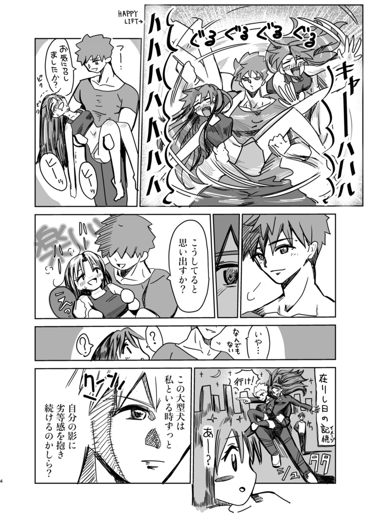 凛活!〜About Venus〜