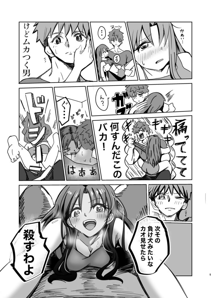 凛活!〜About Venus〜