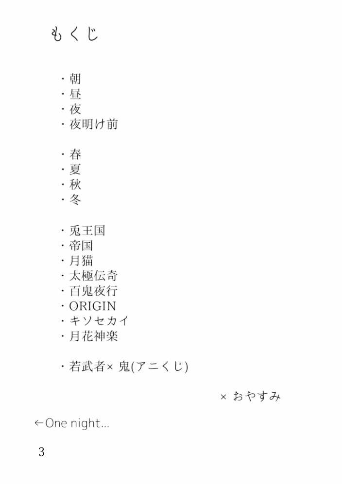 おやすみmy sweet