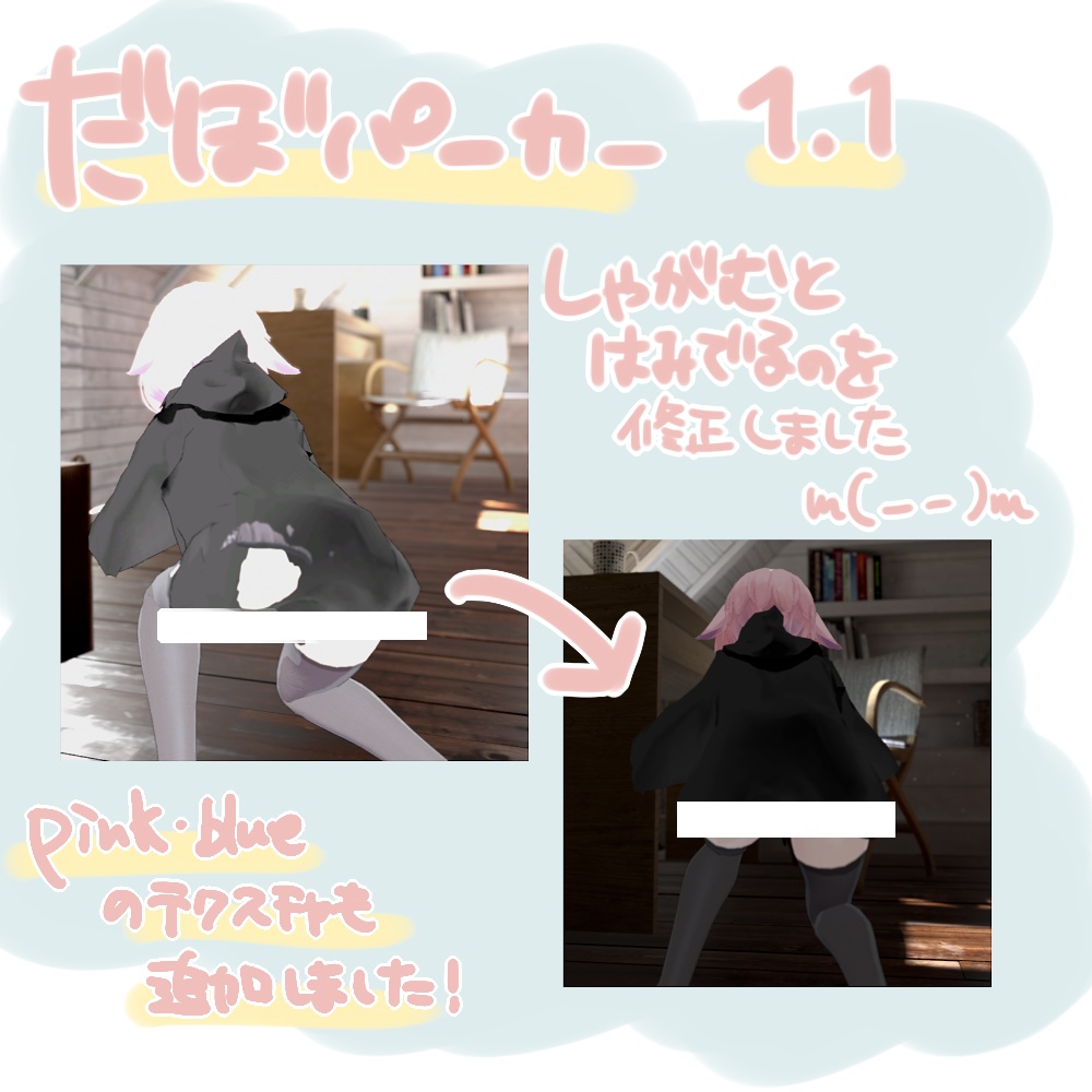 Vrchat向け だぼパーカー 幽狐族のお姉様向け衣装 Alice Booth