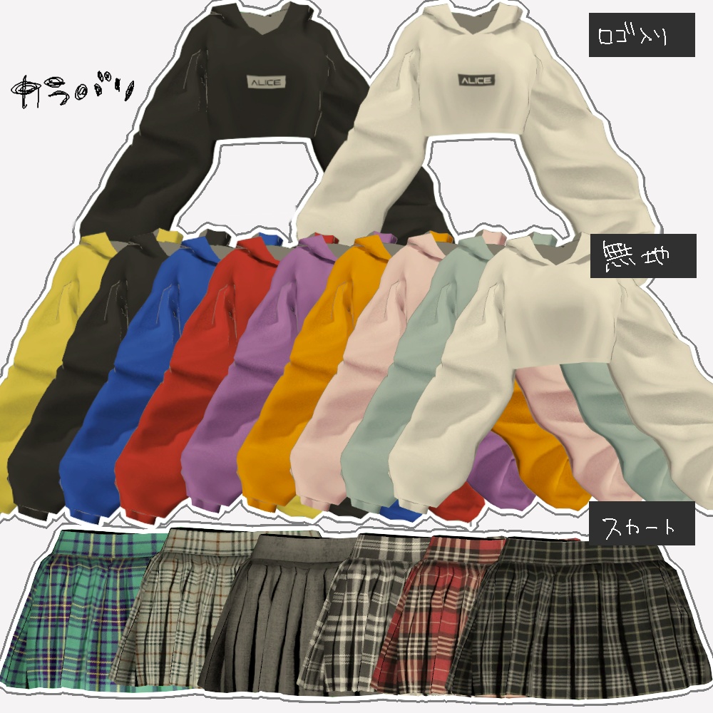 【狐雪・ここあ対応】あまカジ パーカースカート【※DynamicBones商品】