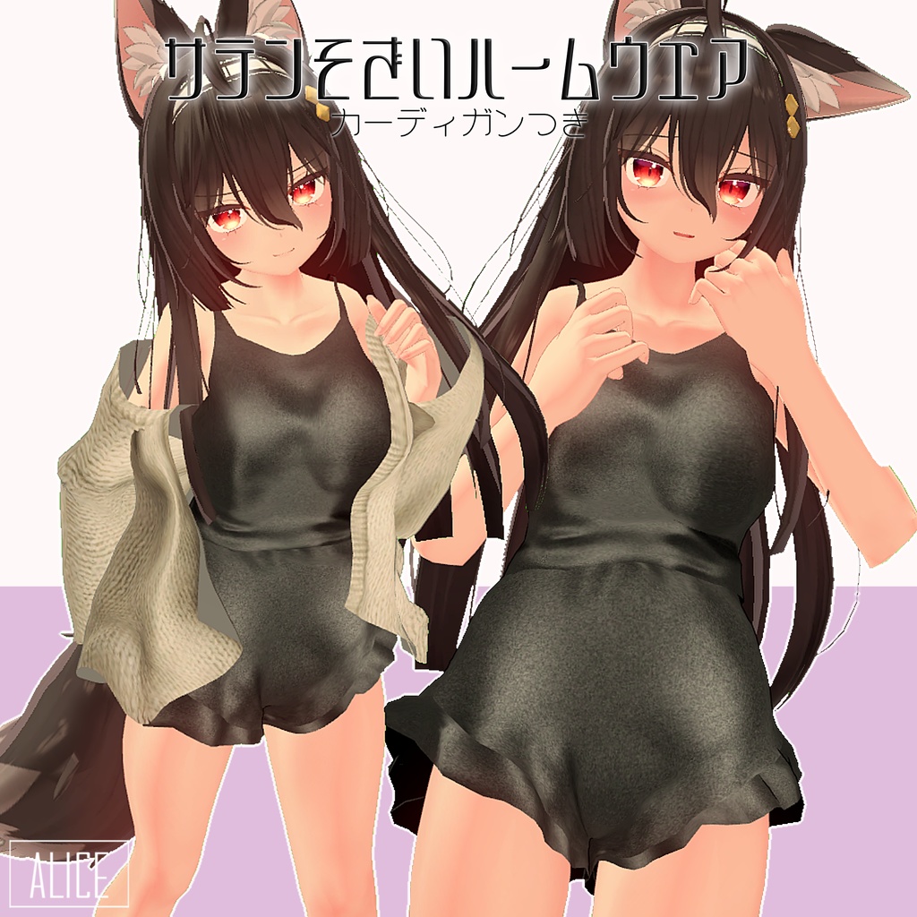 【4アバター対応】サテンそざいルームウェア【VRChat】