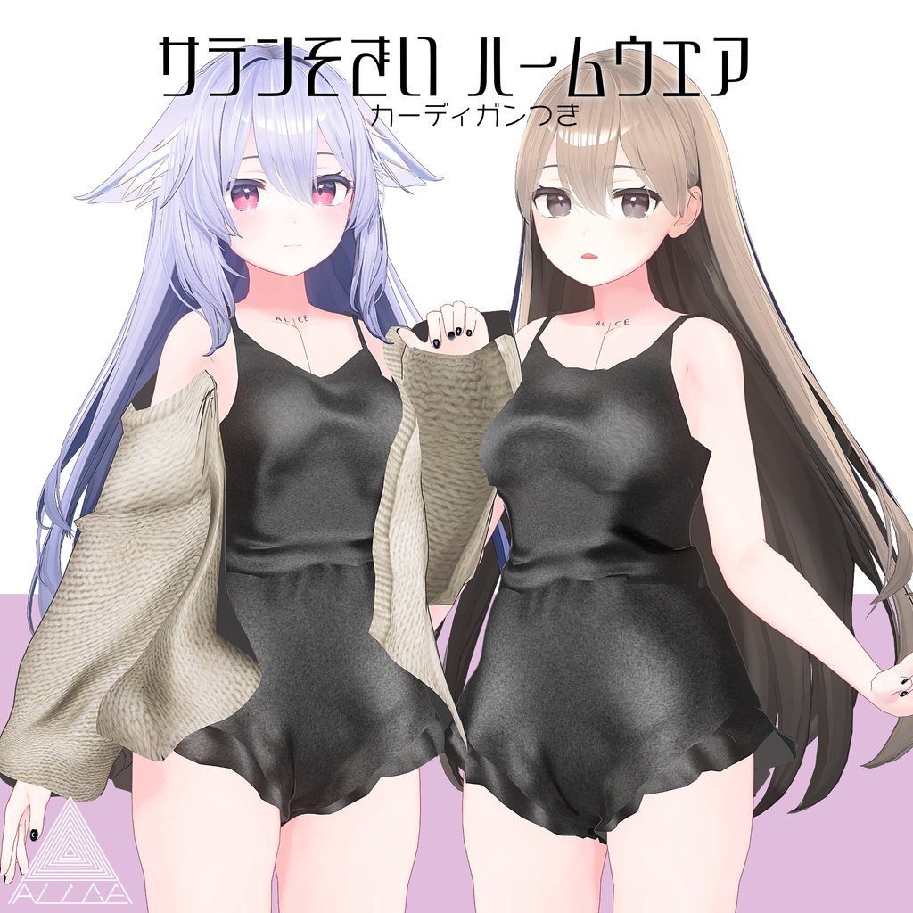 【4アバター対応】サテンそざいルームウェア【VRChat】