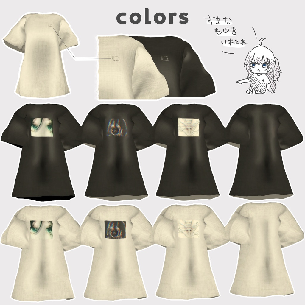 【狐雪・Grus向け衣装】だぼT【VRChat】