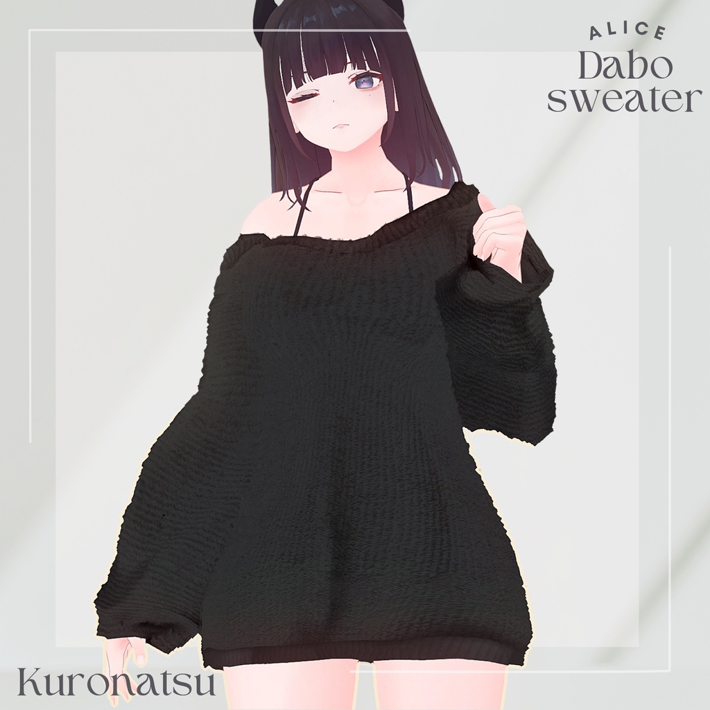 【16アバター対応】だぼセーター【VRChat向け衣装モデル】
