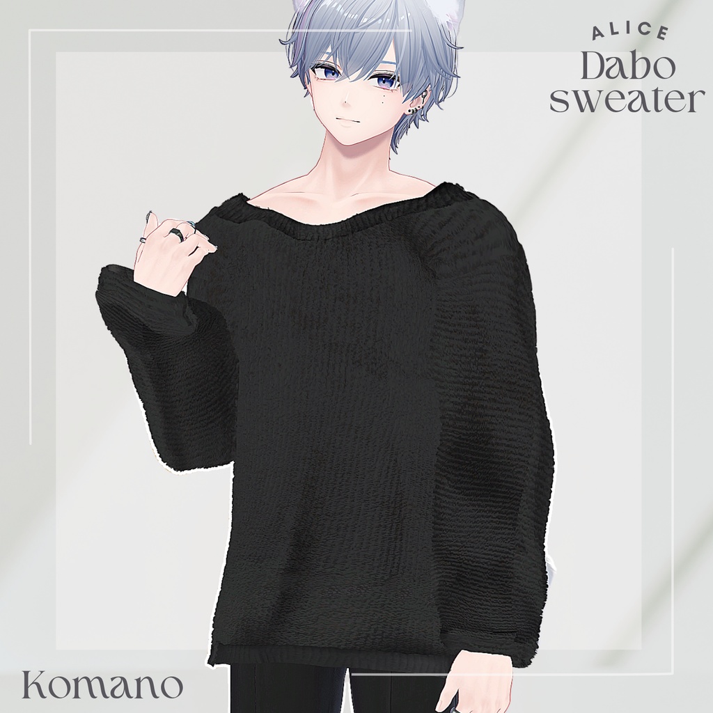 【16アバター対応】だぼセーター【VRChat向け衣装モデル】