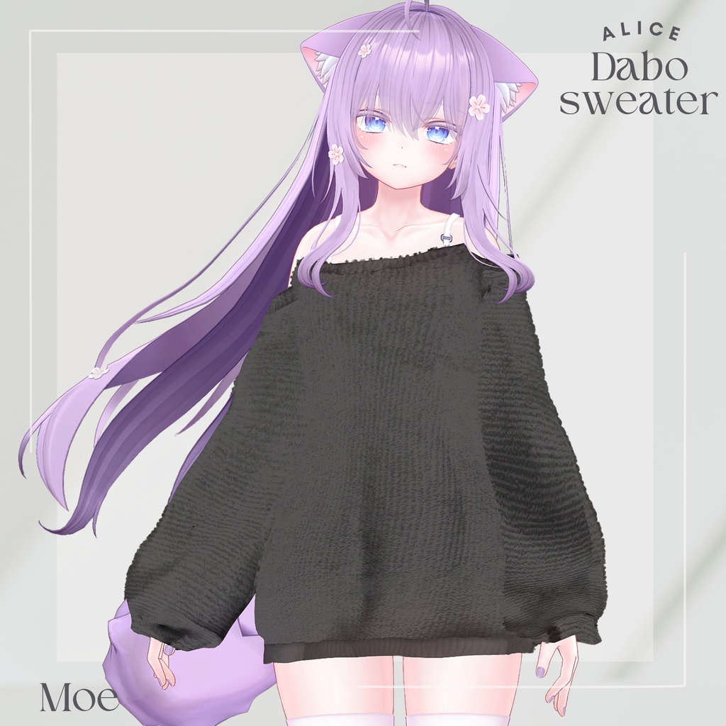 【16アバター対応】だぼセーター【VRChat向け衣装モデル】