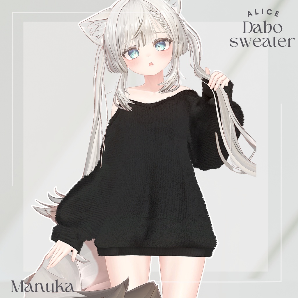 【16アバター対応】だぼセーター【VRChat向け衣装モデル】