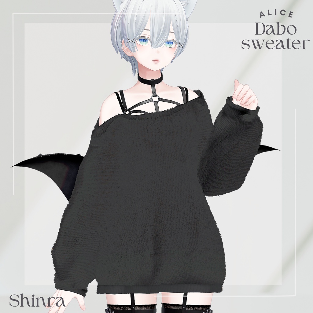 【16アバター対応】だぼセーター【VRChat向け衣装モデル】