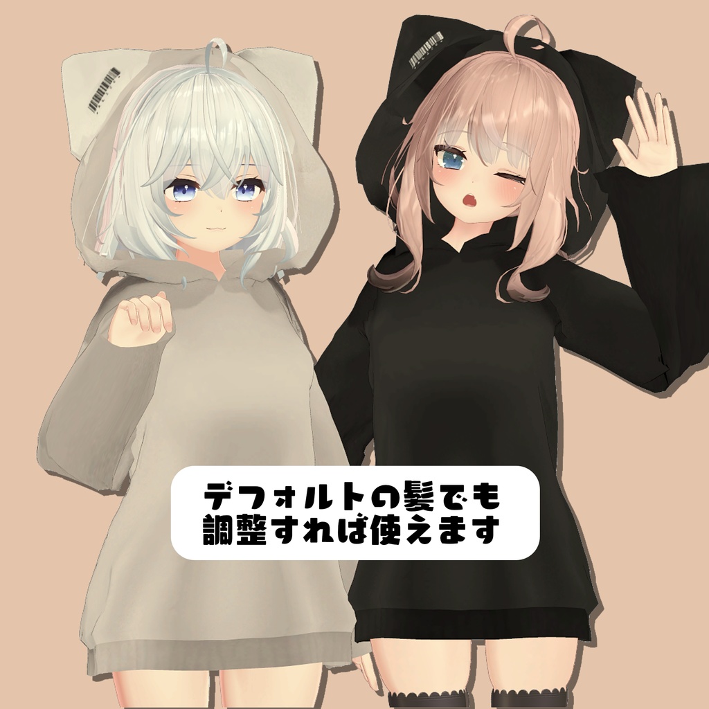 ねこぱーかー【舞夜・狐雪向け衣装】